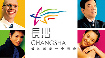 長(cháng)沙市政府