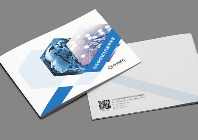 中佳諾石  畫(huà)冊設計 宣傳冊設計 北京彩頁(yè)設計