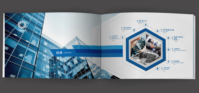 中佳諾石  畫(huà)冊設計 宣傳冊設計 北京彩頁(yè)設計