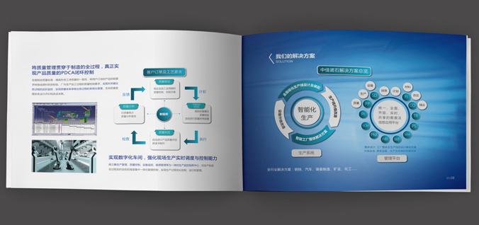 中佳諾石  畫(huà)冊設計 宣傳冊設計 北京彩頁(yè)設計