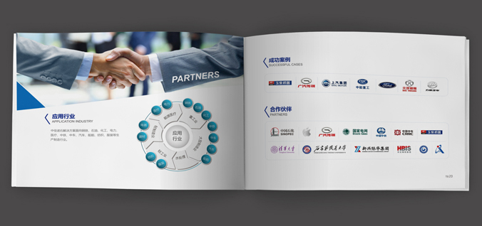 中佳諾石  畫(huà)冊設計 宣傳冊設計 北京彩頁(yè)設計