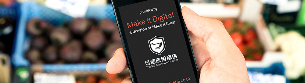 可信應用商店認證