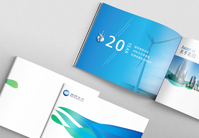 潤陽(yáng)能源 畫(huà)冊設計 宣傳冊設計 北京彩頁(yè)設計 logo設計 商標設計 標志設計 VI設計 VI設計公司 包裝設計 產(chǎn)品包裝設計 包裝盒設計  品牌設計 品牌設計公司