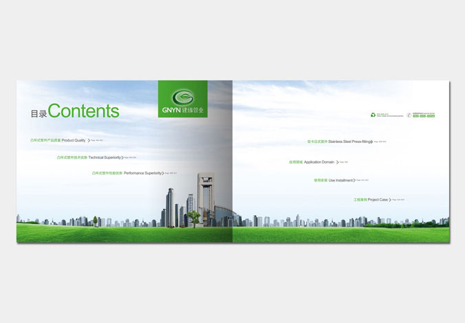 建緣管業(yè) 畫(huà)冊設計 宣傳冊設計 北京彩頁(yè)設計 logo設計 商標設計 標志設計 VI設計 VI設計公司 包裝設計 產(chǎn)品包裝設計 包裝盒設計  品牌設計 品牌設計公司 企業(yè)logo設計