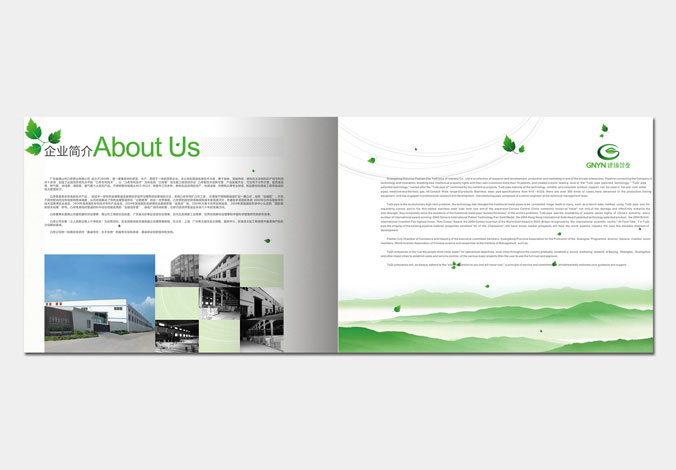 建緣管業(yè) 畫(huà)冊設計 宣傳冊設計 北京彩頁(yè)設計 logo設計 商標設計 標志設計 VI設計 VI設計公司 包裝設計 產(chǎn)品包裝設計 包裝盒設計  品牌設計 品牌設計公司 企業(yè)logo設計