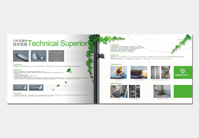 建緣管業(yè) 畫(huà)冊設計 宣傳冊設計 北京彩頁(yè)設計 logo設計 商標設計 標志設計 VI設計 VI設計公司 包裝設計 產(chǎn)品包裝設計 包裝盒設計  品牌設計 品牌設計公司 企業(yè)logo設計