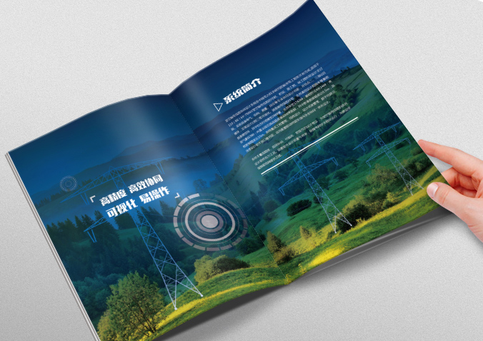 中國電力科學(xué)研究院輸變電工程所 畫(huà)冊設計 宣傳冊設計 北京彩頁(yè)設計 logo設計 商標設計 標志設計 VI設計 VI設計公司 包裝設計 產(chǎn)品包裝設計 包裝盒設計  品牌設計 品牌設計公司
