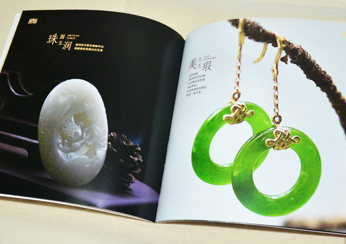 金谷金黃金珠寶  畫(huà)冊設計 宣傳冊設計 北京彩頁(yè)設計 logo設計 商標設計 標志設計 VI設計 VI設計公司 包裝設計 產(chǎn)品包裝設計 包裝盒設計  品牌設計 品牌設計公司 企業(yè)logo設計 企業(yè)VI