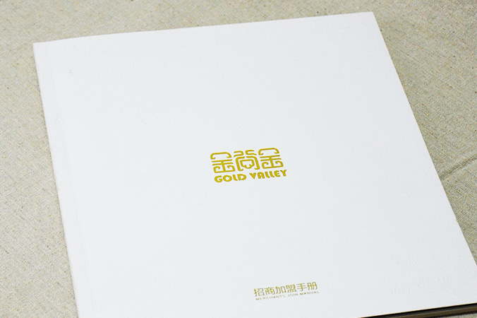 金谷金黃金珠寶  畫(huà)冊設計 宣傳冊設計 北京彩頁(yè)設計 logo設計 商標設計 標志設計 VI設計 VI設計公司 包裝設計 產(chǎn)品包裝設計 包裝盒設計  品牌設計 品牌設計公司 企業(yè)logo設計 企業(yè)VI
