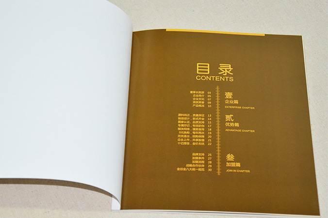金谷金黃金珠寶  畫(huà)冊設計 宣傳冊設計 北京彩頁(yè)設計 logo設計 商標設計 標志設計 VI設計 VI設計公司 包裝設計 產(chǎn)品包裝設計 包裝盒設計  品牌設計 品牌設計公司 企業(yè)logo設計 企業(yè)VI