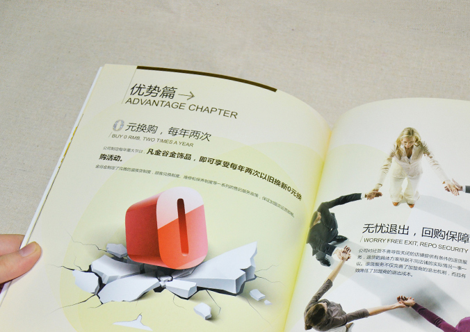 金谷金黃金珠寶  畫(huà)冊設計 宣傳冊設計 北京彩頁(yè)設計 logo設計 商標設計 標志設計 VI設計 VI設計公司 包裝設計 產(chǎn)品包裝設計 包裝盒設計  品牌設計 品牌設計公司 企業(yè)logo設計 企業(yè)VI