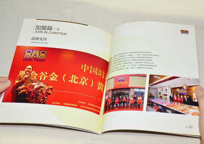 金谷金黃金珠寶  畫(huà)冊設計 宣傳冊設計 北京彩頁(yè)設計 logo設計 商標設計 標志設計 VI設計 VI設計公司 包裝設計 產(chǎn)品包裝設計 包裝盒設計  品牌設計 品牌設計公司 企業(yè)logo設計 企業(yè)VI