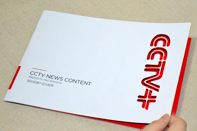 CCTV+  畫(huà)冊設計 宣傳冊設計  產(chǎn)品畫(huà)冊設計