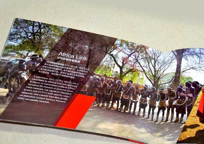 CCTV+  畫(huà)冊設計 宣傳冊設計  產(chǎn)品畫(huà)冊設計