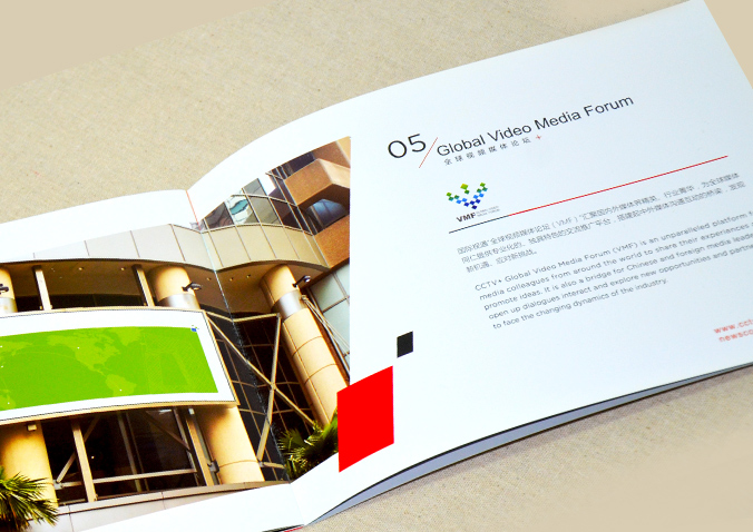CCTV+  畫(huà)冊設計 宣傳冊設計  產(chǎn)品畫(huà)冊設計