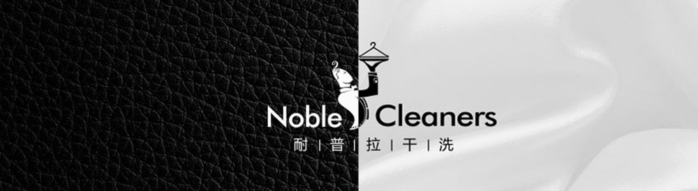 耐普拉干洗——畫(huà)冊設計