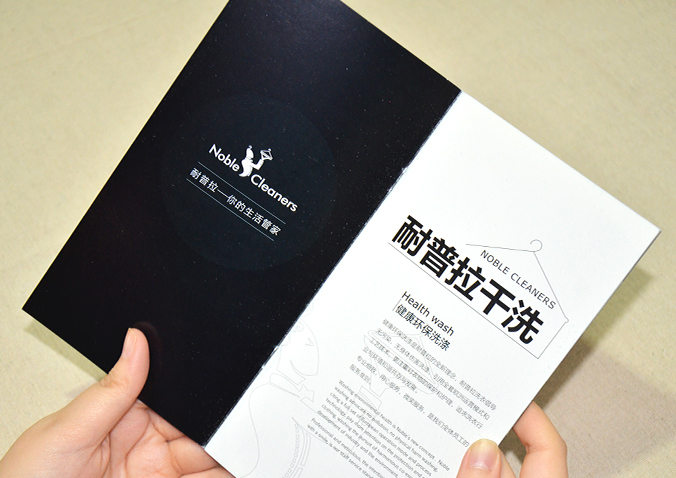 耐普拉干洗畫(huà)冊設計 宣傳冊設計 北京彩頁(yè)設計