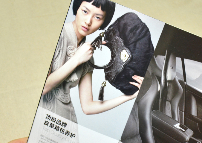 耐普拉干洗畫(huà)冊設計 宣傳冊設計 北京彩頁(yè)設計