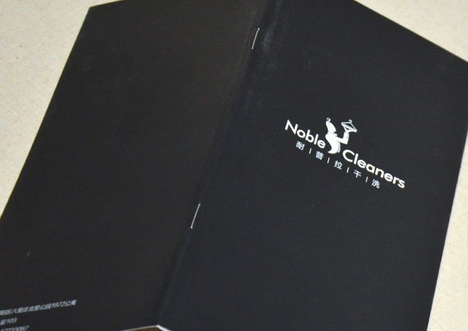 耐普拉干洗畫(huà)冊設計 宣傳冊設計 北京彩頁(yè)設計