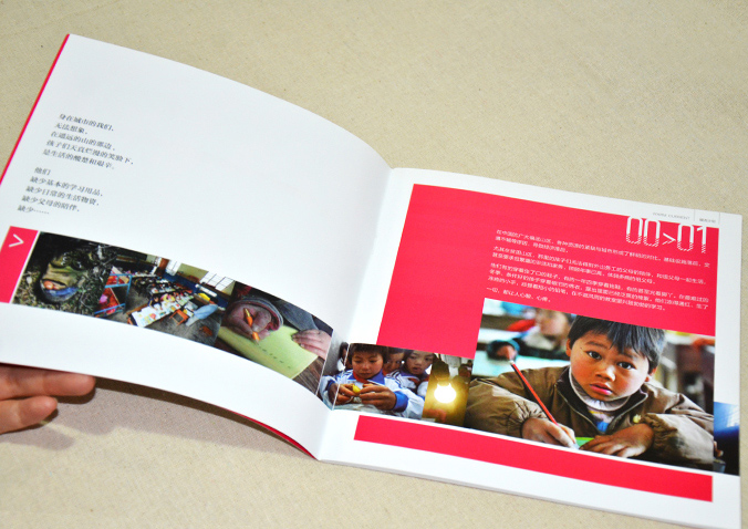 中國社會(huì )福利基金會(huì ) 畫(huà)冊設計 宣傳冊設計 北京彩頁(yè)設計 logo設計 商標設計 標志設計 企業(yè)logo設計 VI設計 VI設計公司   品牌設計 品牌設計公司