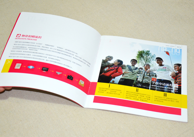 中國社會(huì )福利基金會(huì ) 畫(huà)冊設計 宣傳冊設計 北京彩頁(yè)設計 logo設計 商標設計 標志設計 企業(yè)logo設計 VI設計 VI設計公司   品牌設計 品牌設計公司