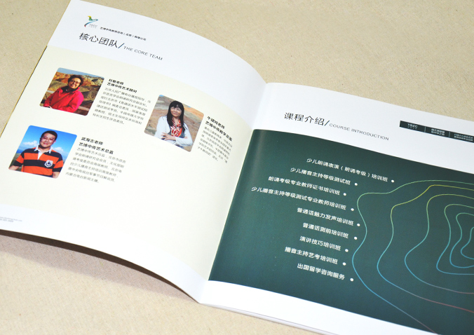 藝博中傳教育 畫(huà)冊設計 宣傳冊設計 北京彩頁(yè)設計 logo設計 商標設計 標志設計 企業(yè)logo設計 VI設計 VI設計公司 品牌設計 品牌設計公司