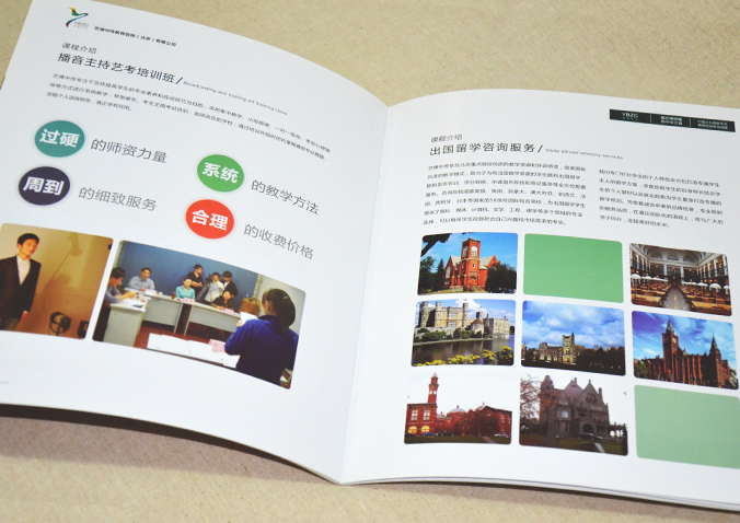 藝博中傳教育 畫(huà)冊設計 宣傳冊設計 北京彩頁(yè)設計 logo設計 商標設計 標志設計 企業(yè)logo設計 VI設計 VI設計公司 品牌設計 品牌設計公司