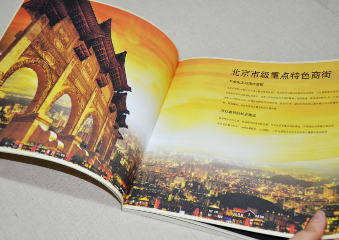 北京國新商業(yè)投資 畫(huà)冊設計 宣傳冊設計 北京彩頁(yè)設計 logo設計 商標設計 標志設計 企業(yè)logo設計 VI設計 VI設計公司 品牌設計 品牌設計公司