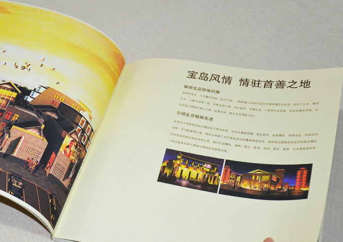 北京國新商業(yè)投資 畫(huà)冊設計 宣傳冊設計 北京彩頁(yè)設計 logo設計 商標設計 標志設計 企業(yè)logo設計 VI設計 VI設計公司 品牌設計 品牌設計公司