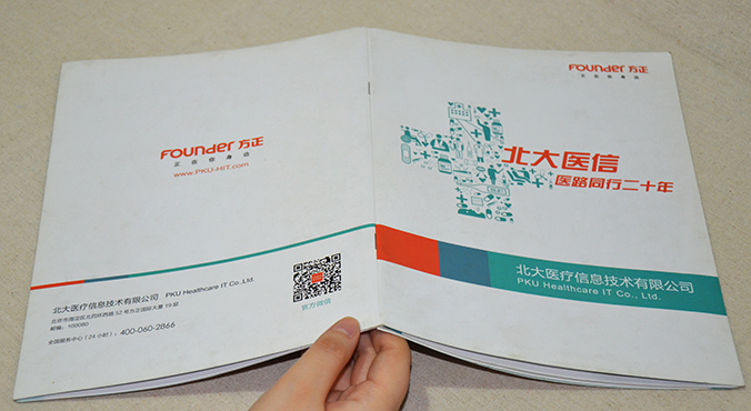 北大醫信 畫(huà)冊設計 宣傳冊設計 北京彩頁(yè)設計 logo設計 商標設計 標志設計 企業(yè)logo設計 VI設計 VI設計公司 品牌設計 品牌設計公司