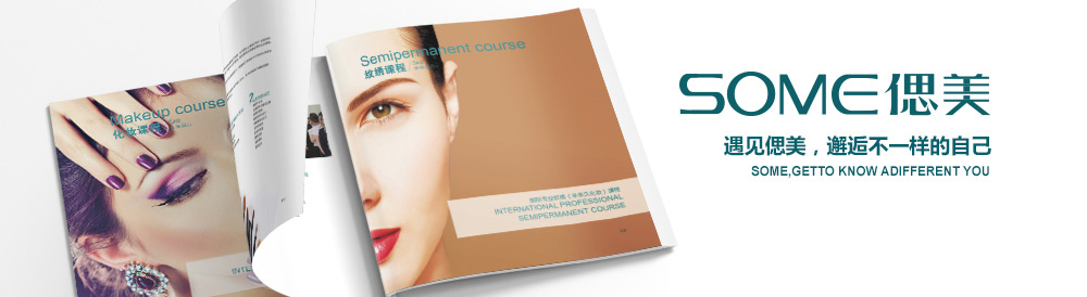 偲美培訓學(xué)校