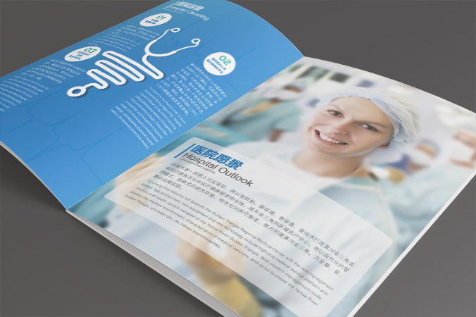 山西運城市中心醫院 畫(huà)冊設計 宣傳冊設計 北京彩頁(yè)設計 logo設計 商標設計 標志設計 企業(yè)logo設計 VI設計 VI設計公司 品牌設計 品牌設計公司