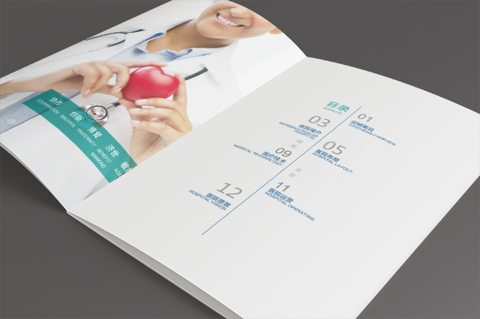 山西運城市中心醫院 畫(huà)冊設計 宣傳冊設計 北京彩頁(yè)設計 logo設計 商標設計 標志設計 企業(yè)logo設計 VI設計 VI設計公司 品牌設計 品牌設計公司