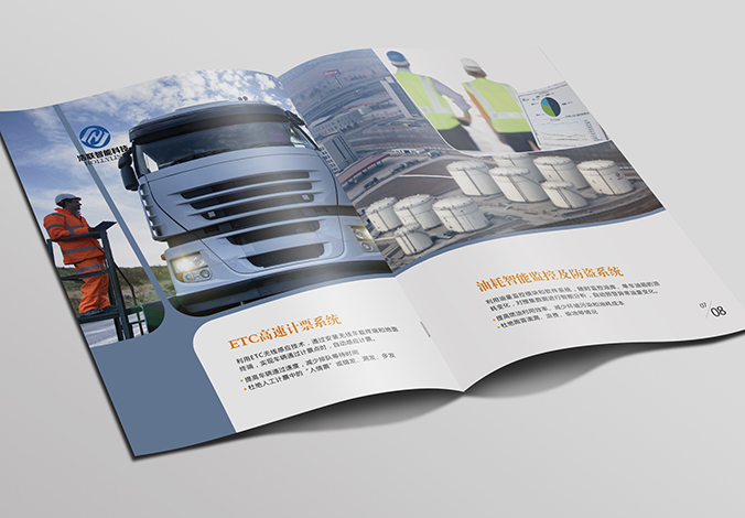 東方浩聯(lián)智能科技 畫(huà)冊設計 宣傳冊設計 北京彩頁(yè)設計 logo設計 商標設計 標志設計 企業(yè)logo設計 VI設計 VI設計公司 品牌設計 品牌設計公司