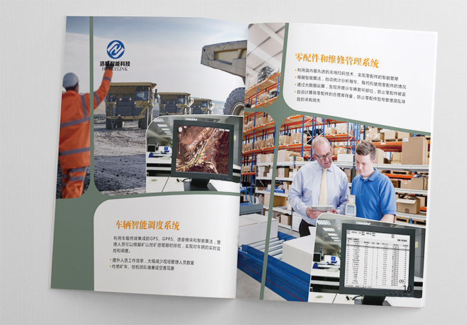 東方浩聯(lián)智能科技 畫(huà)冊設計 宣傳冊設計 北京彩頁(yè)設計 logo設計 商標設計 標志設計 企業(yè)logo設計 VI設計 VI設計公司 品牌設計 品牌設計公司