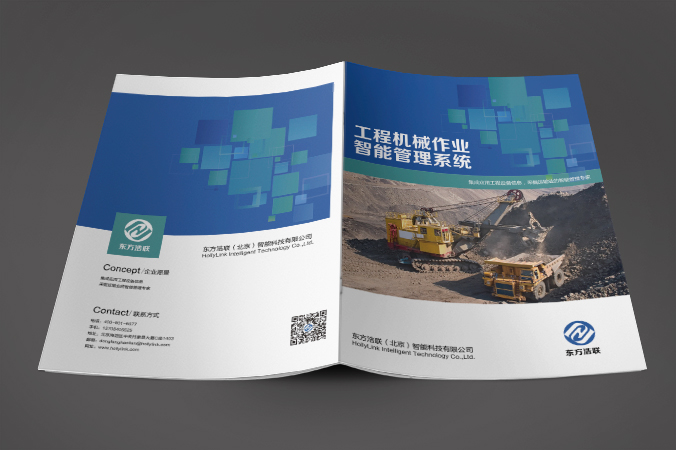 東方浩聯(lián)智能科技 畫(huà)冊設計 宣傳冊設計 北京彩頁(yè)設計 logo設計 商標設計 標志設計 企業(yè)logo設計 VI設計 VI設計公司 品牌設計 品牌設計公司