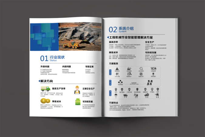 東方浩聯(lián)智能科技 畫(huà)冊設計 宣傳冊設計 北京彩頁(yè)設計 logo設計 商標設計 標志設計 企業(yè)logo設計 VI設計 VI設計公司 品牌設計 品牌設計公司