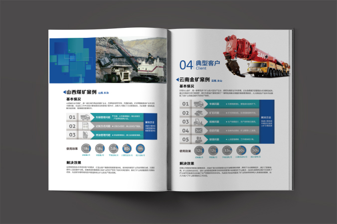 東方浩聯(lián)智能科技 畫(huà)冊設計 宣傳冊設計 北京彩頁(yè)設計 logo設計 商標設計 標志設計 企業(yè)logo設計 VI設計 VI設計公司 品牌設計 品牌設計公司