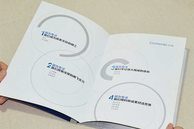 北京航天飛行研究所 畫(huà)冊設計 宣傳冊設計 北京彩頁(yè)設計 logo設計 商標設計 標志設計 企業(yè)logo設計 VI設計 VI設計公司 品牌設計 品牌設計公司