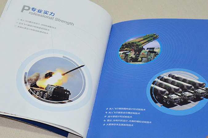 北京航天飛行研究所 畫(huà)冊設計 宣傳冊設計 北京彩頁(yè)設計 logo設計 商標設計 標志設計 企業(yè)logo設計 VI設計 VI設計公司 品牌設計 品牌設計公司