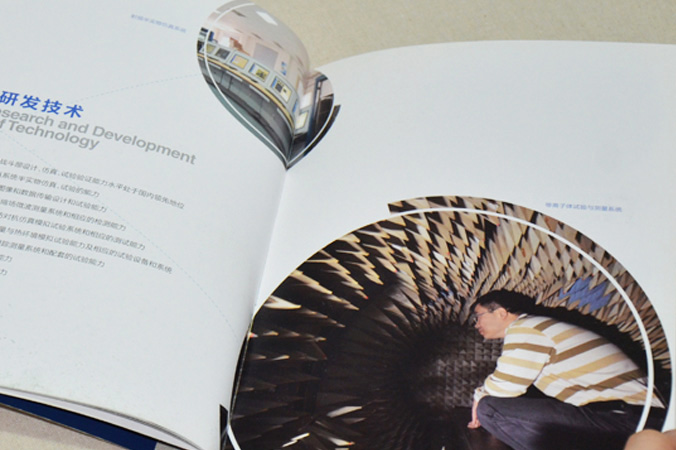 北京航天飛行研究所 畫(huà)冊設計 宣傳冊設計 北京彩頁(yè)設計 logo設計 商標設計 標志設計 企業(yè)logo設計 VI設計 VI設計公司 品牌設計 品牌設計公司