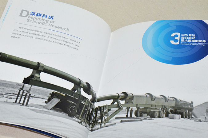 北京航天飛行研究所 畫(huà)冊設計 宣傳冊設計 北京彩頁(yè)設計 logo設計 商標設計 標志設計 企業(yè)logo設計 VI設計 VI設計公司 品牌設計 品牌設計公司