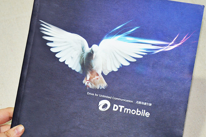 大唐移動(dòng) 畫(huà)冊設計 宣傳冊設計 北京彩頁(yè)設計 logo設計 商標設計 標志設計 企業(yè)logo設計 VI設計 VI設計公司 品牌設計 品牌設計公司