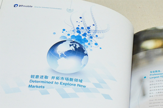 大唐移動(dòng) 畫(huà)冊設計 宣傳冊設計 北京彩頁(yè)設計 logo設計 商標設計 標志設計 企業(yè)logo設計 VI設計 VI設計公司 品牌設計 品牌設計公司