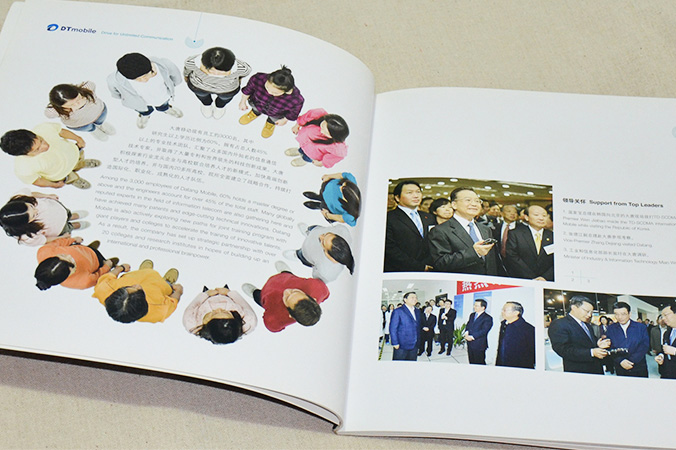 大唐移動(dòng) 畫(huà)冊設計 宣傳冊設計 北京彩頁(yè)設計 logo設計 商標設計 標志設計 企業(yè)logo設計 VI設計 VI設計公司 品牌設計 品牌設計公司