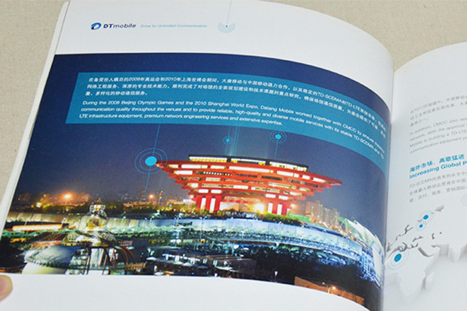 大唐移動(dòng) 畫(huà)冊設計 宣傳冊設計 北京彩頁(yè)設計 logo設計 商標設計 標志設計 企業(yè)logo設計 VI設計 VI設計公司 品牌設計 品牌設計公司