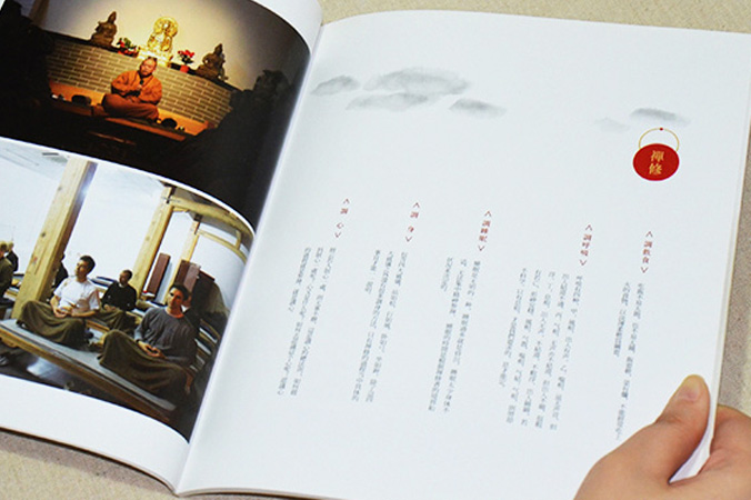 少林文化遺產(chǎn)禪修中心 畫(huà)冊設計 宣傳冊設計 北京彩頁(yè)設計 logo設計 商標設計 標志設計 企業(yè)logo設計 VI設計 VI設計公司 品牌設計 品牌設計公司