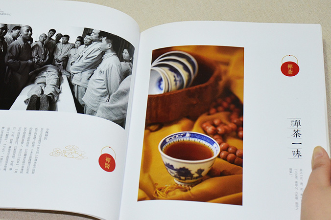 少林文化遺產(chǎn)禪修中心 畫(huà)冊設計 宣傳冊設計 北京彩頁(yè)設計 logo設計 商標設計 標志設計 企業(yè)logo設計 VI設計 VI設計公司 品牌設計 品牌設計公司