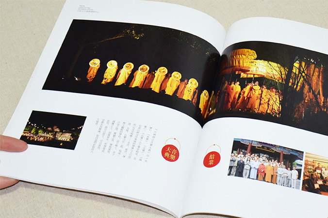 少林文化遺產(chǎn)禪修中心 畫(huà)冊設計 宣傳冊設計 北京彩頁(yè)設計 logo設計 商標設計 標志設計 企業(yè)logo設計 VI設計 VI設計公司 品牌設計 品牌設計公司