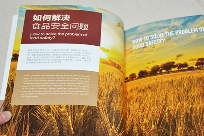 私享農莊 畫(huà)冊設計 宣傳冊設計 北京彩頁(yè)設計 logo設計 商標設計 標志設計 企業(yè)logo設計 VI設計 VI設計公司 品牌設計 品牌設計公司